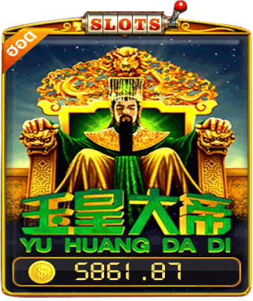 รูปเกมส์ yu huang da di