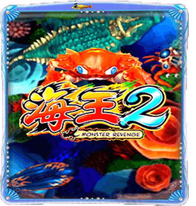 รูปเกมส์ moster revenge