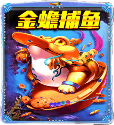 รูปเกมส์ กบคาบเหรียญ