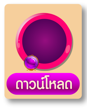 ด้านหลังiconดาวน์โหลด